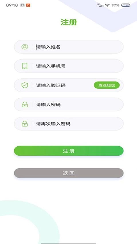 云天小蜜蜂最新版截图2
