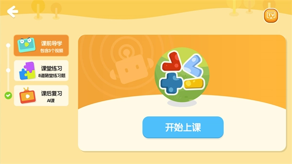 励步云免费版截图1