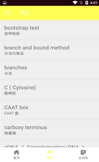 向日葵英语截图3