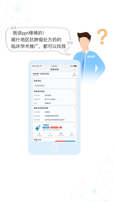 识现最新版截图3