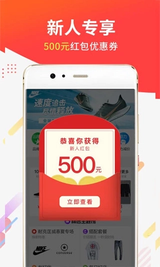 醒购商城平台截图2