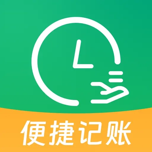 工地考勤记工记