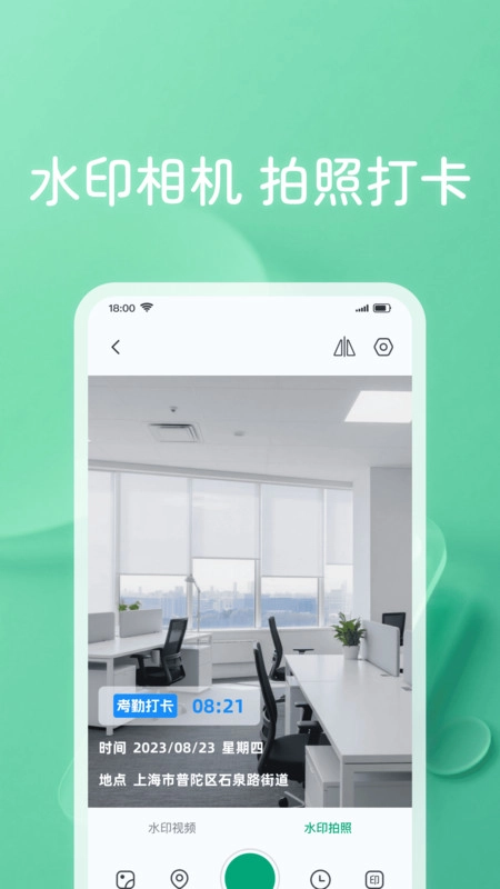 工地考勤记工记截图3