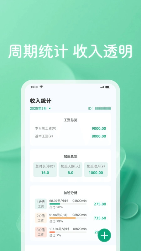 工地考勤记工记截图2