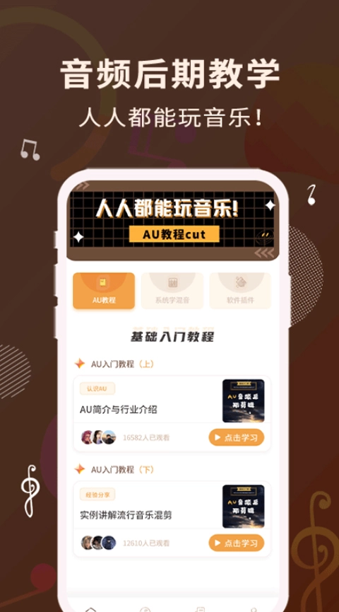 歌词适配器复活版截图3