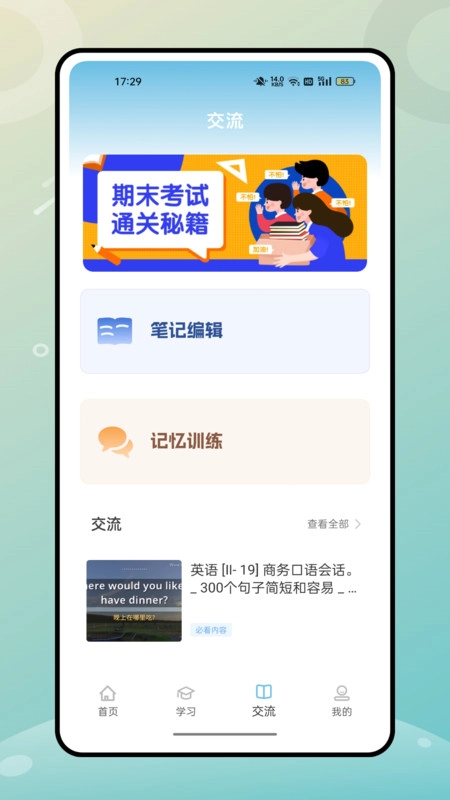 人教英語(yǔ)截圖0