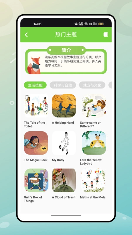 人教英語(yǔ)截圖2