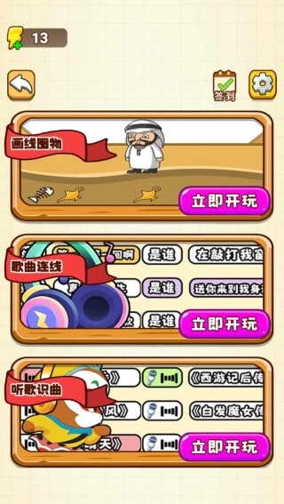 解壓來(lái)連線截圖3