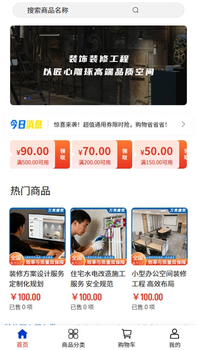 萬(wàn)亮建筑截圖2