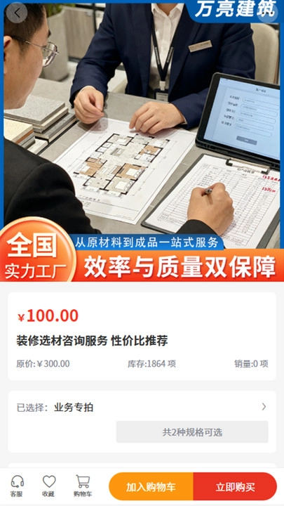 萬(wàn)亮建筑截圖1