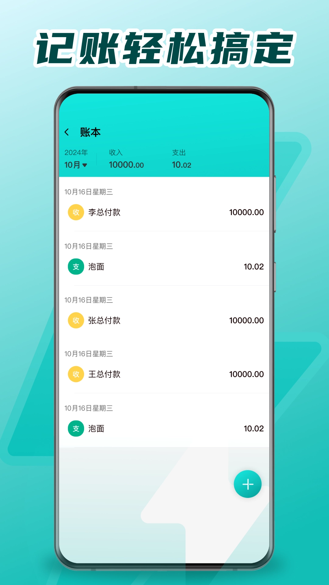 网上水电计算管家截图0