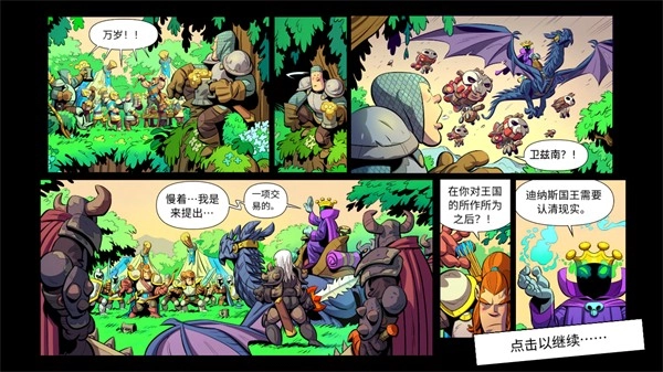 王国保卫战5亡灵战争