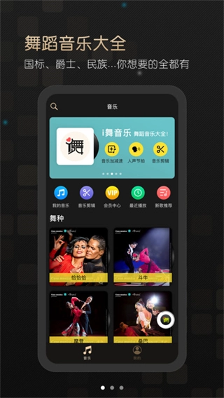 i舞图2