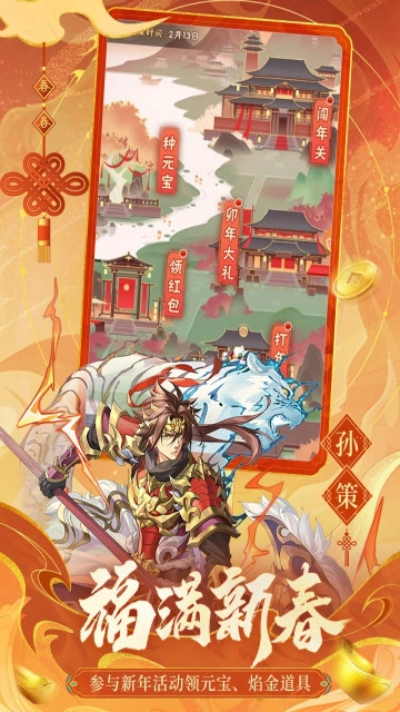 少年三国志2026安卓最新版(5)