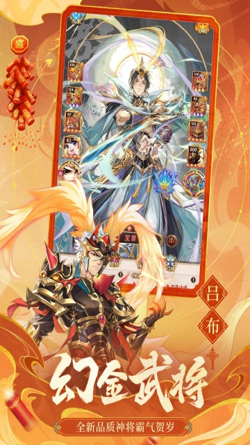 少年三国志2026安卓最新版(4)