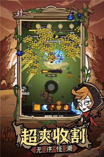 无尽探险队九游客户端图5