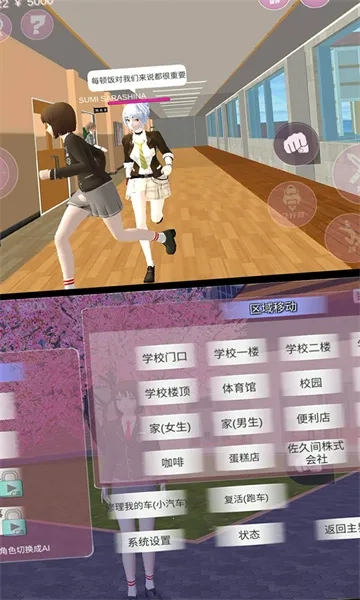 学姐一起玩最新安卓版图2