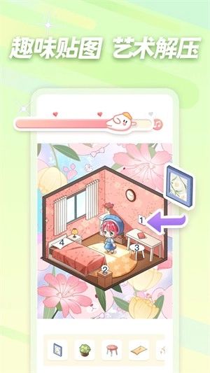 趣贴图安卓版