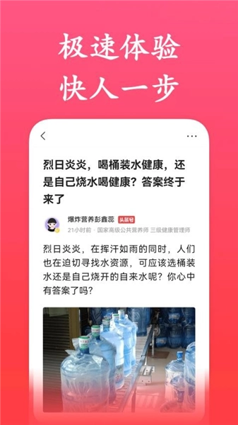 今日简讯极速版截图2