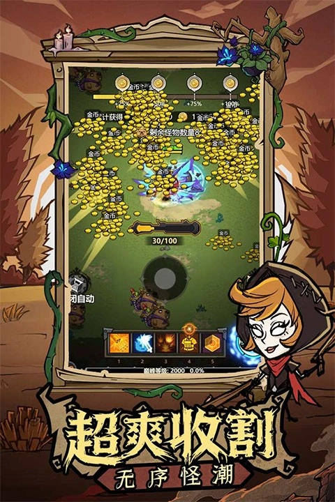 无尽探险队九游版截图1