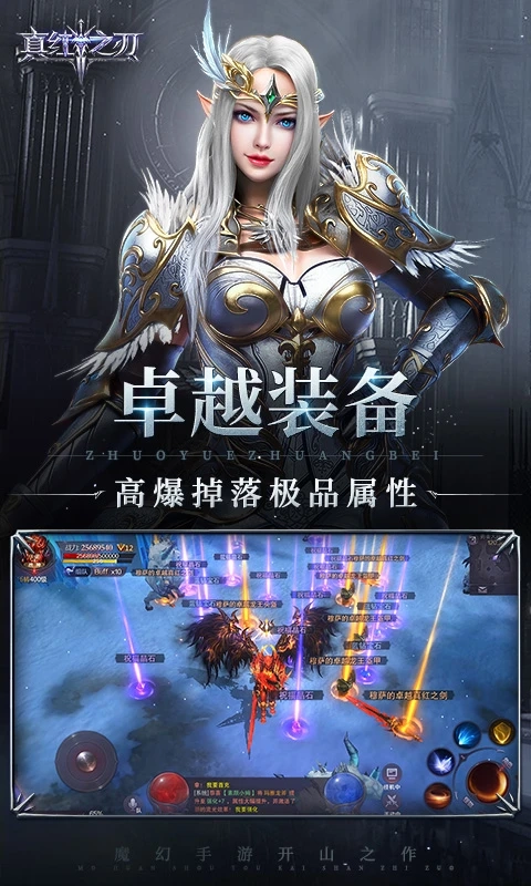 真红之刃游戏最新版2