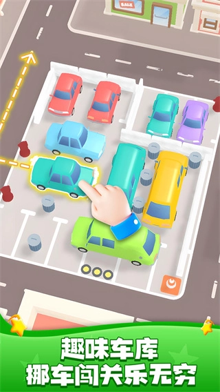 汽車萌萌消正版截圖0