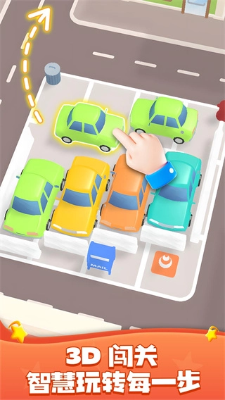 汽車萌萌消正版截圖1