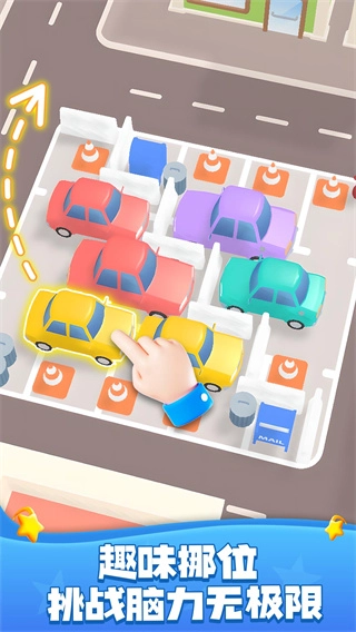 汽車萌萌消正版截圖2