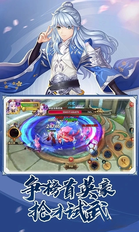 射雕英雄传3D应用宝版(3)