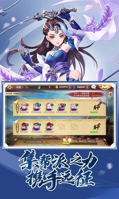 射雕英雄传3D应用宝版(5)