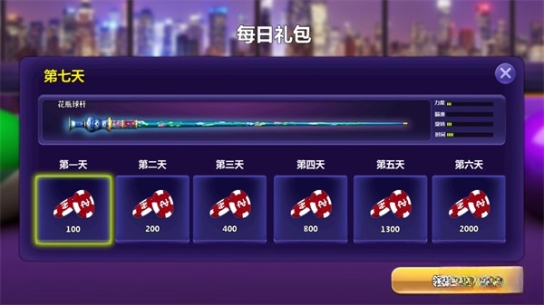 街机台球大师正版截图3