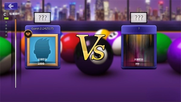 街机台球大师正版截图1