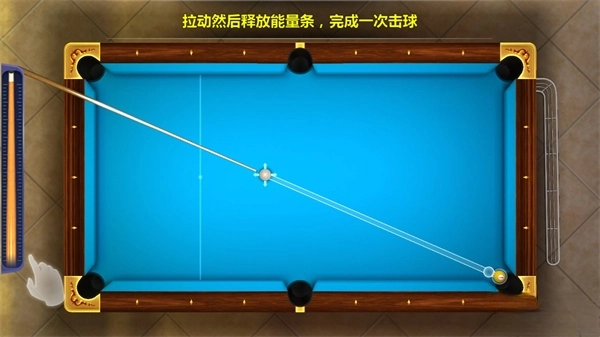 街机台球大师正版截图0