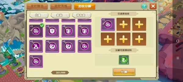 我有一座育龍島正版截圖2