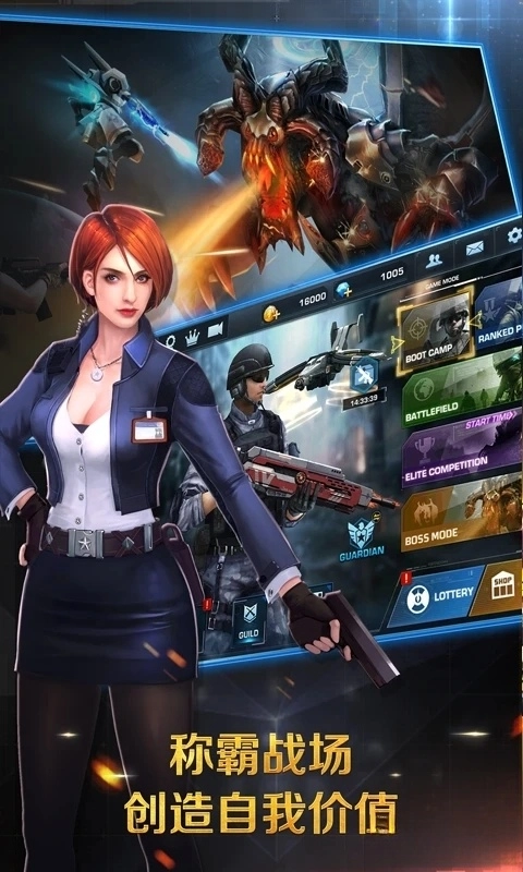 正义枪战应用宝版图3