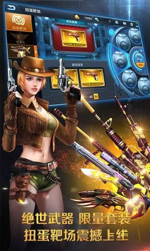 正义枪战应用宝版图2