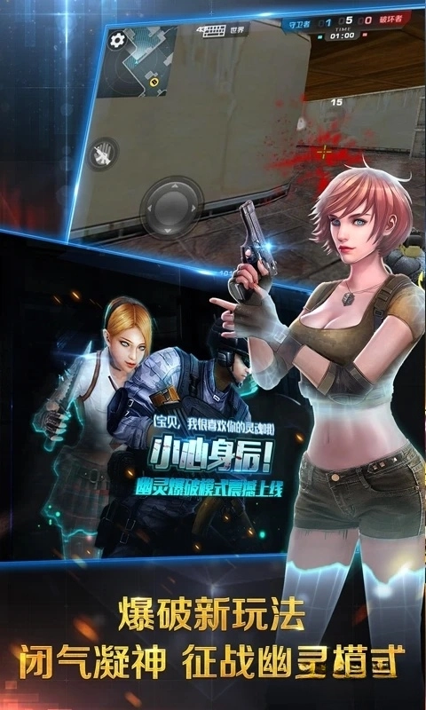 正义枪战应用宝版图5
