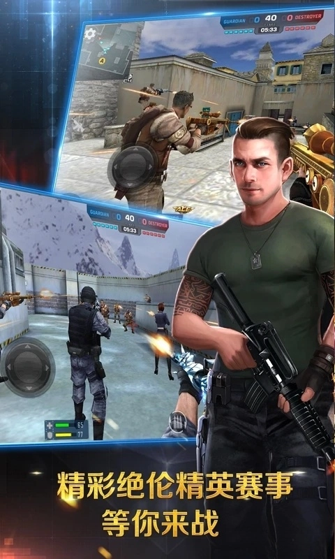 正义枪战应用宝版图4