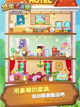 悠閑消消樂(lè)卡娜赫拉的小動(dòng)物安卓截圖0