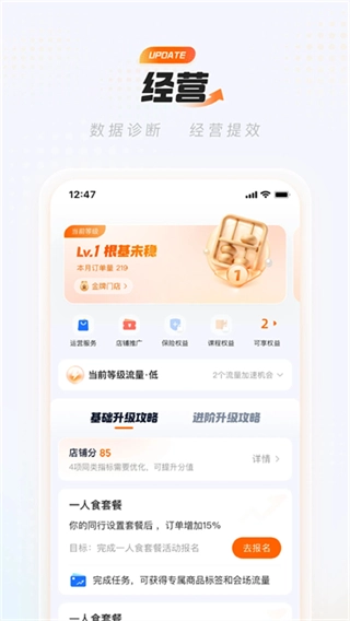 淘宝闪购商家版(4)