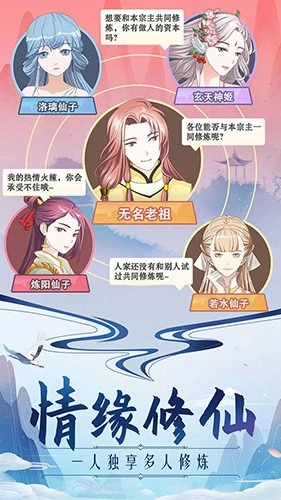 掌门来修仙不减反增图3