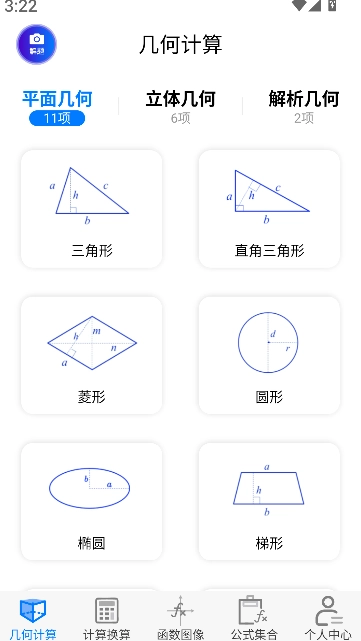 数学函数图形计算器图2