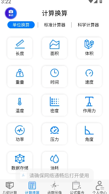 数学函数图形计算器图3