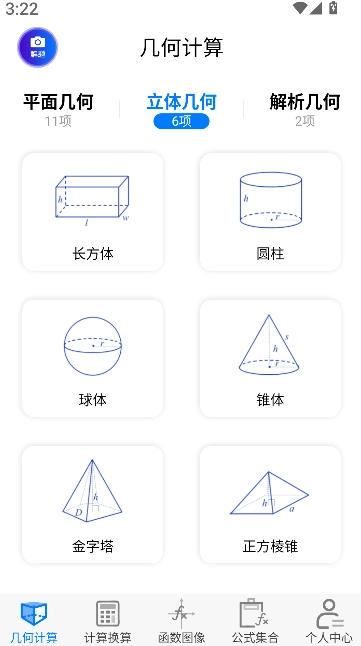 数学函数图形计算器图1