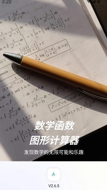 数学函数图形计算器图4