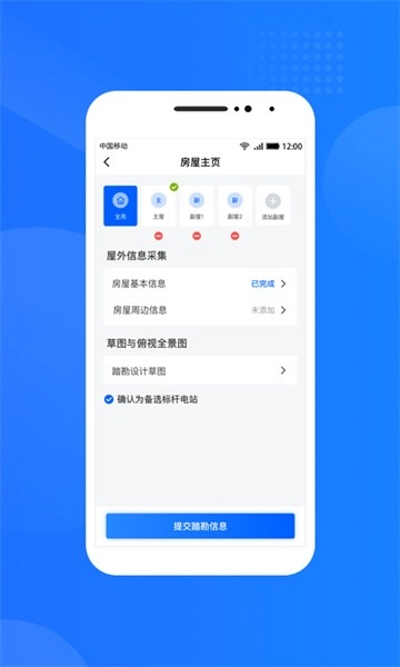 光伏生活服务端截图2