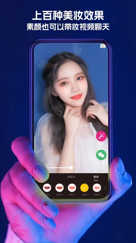 桂花美颜2025  安卓版图1