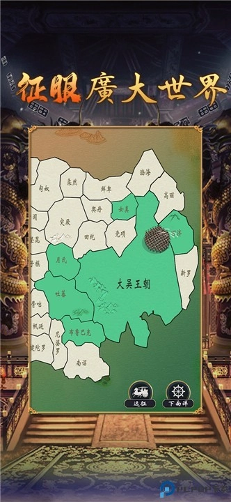 皇帝模拟器2无限铜币版图3