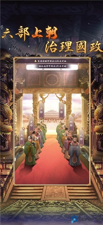 皇帝模拟器2无限铜币版图2