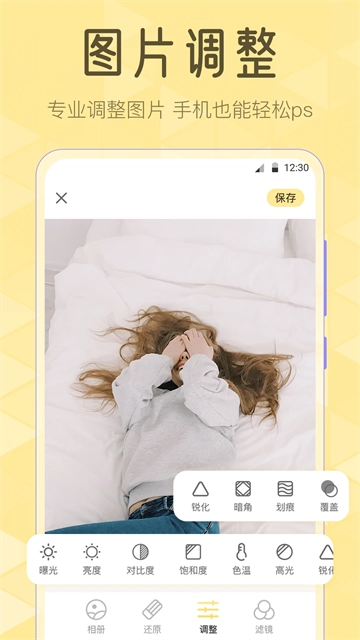 调色Lr滤镜大师高清版图1